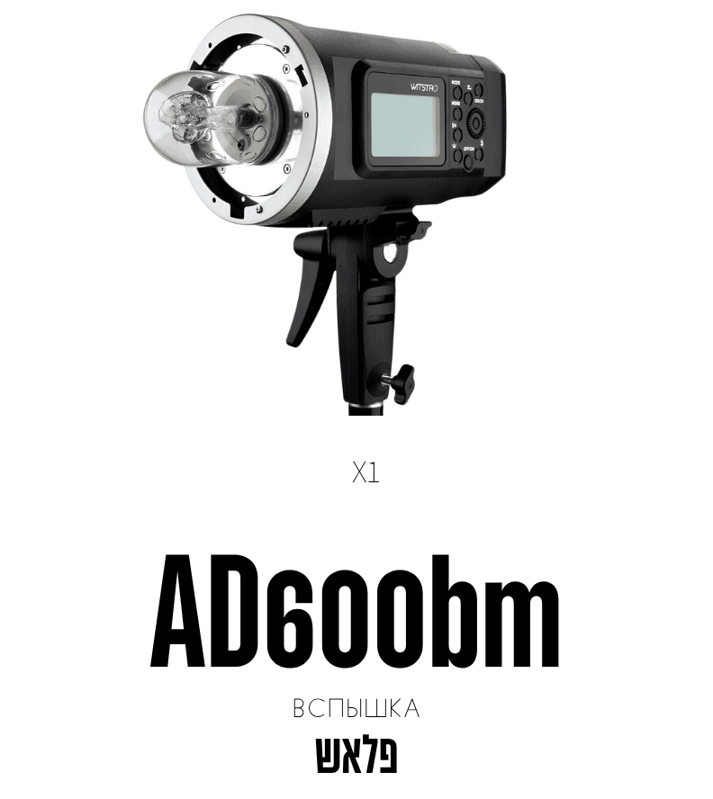 Godox AD600BM