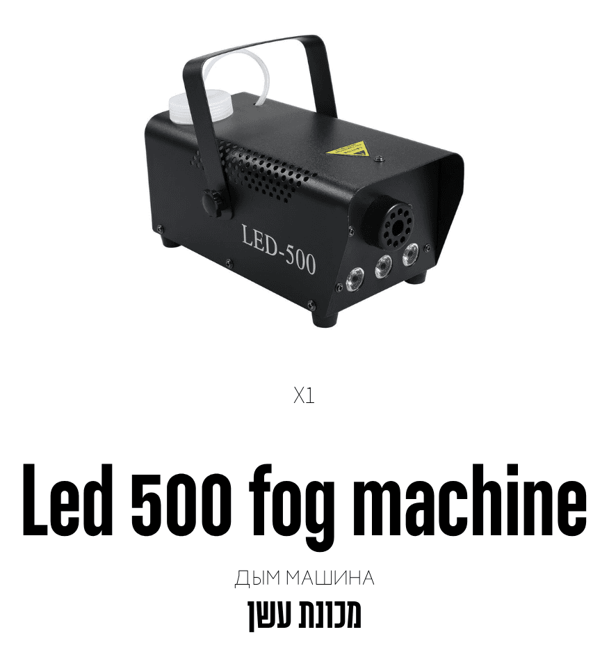 LED-500 FOG