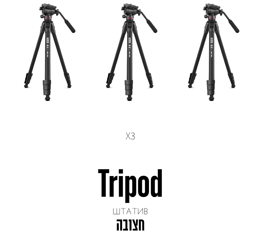 Professional Tripod
